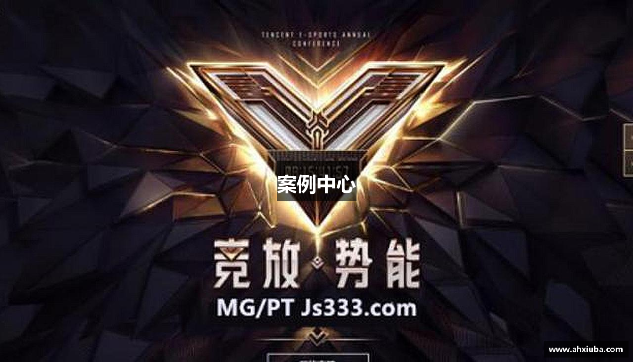 案例中心